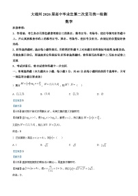 云南省大理白族自治州2026届高三上学期第二次复习统一检测数学试题解析版