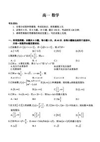 浙江衢州市2025-2026学年高一上学期期末数学试卷+答案