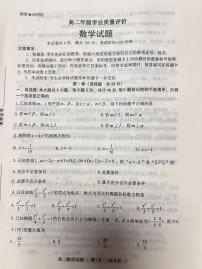 山东东营市2025-2026学年高二上学期期末学业质量评价数学试题