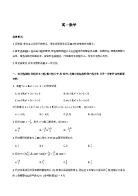 江苏南通、镇江、丹阳市区2025-2026学年高一上学期期末数学试卷+答案(word版+pdf版)