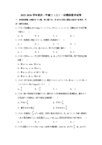2025-2026学年重庆一中高三（上）一诊模拟数学试卷及答案