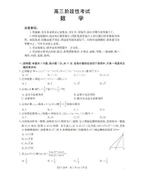 甘肃省2026届高三上学期12月阶段性考试（26-158C）数学
