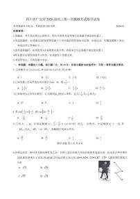 四川省广安市2026届高三第一次模拟考试数学试卷(含答案)
