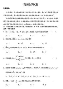 2026届江苏省扬州市高三上学期1月期末调研考试(一模)数学试卷(含答案)