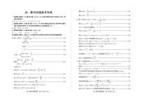 山东德州市2025-2026学年高一上学期期末考试数学试题+答案