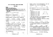 2025-2026学年山东省烟台市招远市第二中学高二上学期期末模拟数学_(含答案_)试卷