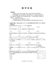 辽宁省抚顺市六校协作体2025-2026年高二上期末考试数学试卷（含解析）