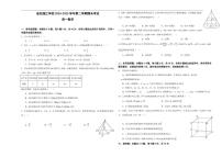 广东省实验学校湛江学校2024-2025学年高一下学期期末数学考试试题（含答案）