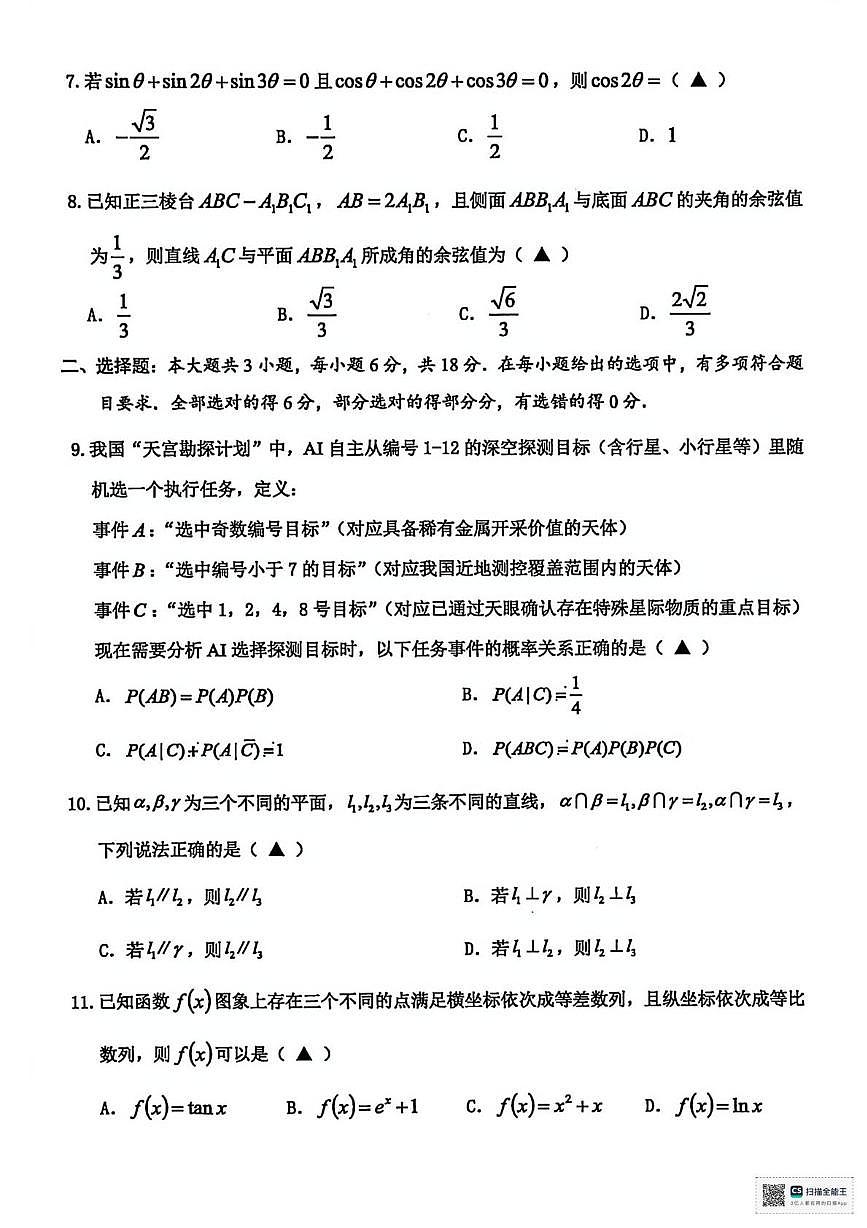 鏁板第2页
