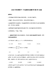 河南省南阳市2025-2026学年高一上学期期末考试数学试卷含答案（word版+pdf版）