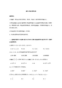 云南省楚雄州2026届高三上学期期末考试数学试卷含解析（word版+pdf版）