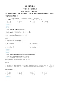 湖南师范大学附属中学2025-2026学年高一上学期1月期末考试数学试题（Word版附解析）