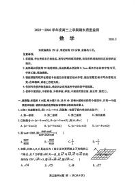 山东临沂高三数学2025-2026学年上学期期末试卷及答案