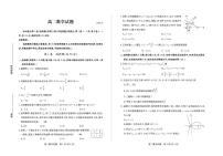 山东德州市2025-2026学年高二上学期数学期末试题+答案
