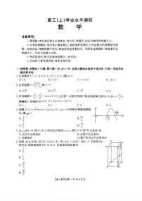 2026年河北金太阳高三上学期期末数学试题及答案