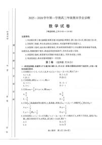 数学丨山西省太原市2026届高三上学期2月期末学业诊断试卷及答案