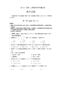 四川省遂宁市2025-2026学年高二上学期期末数学试题(含答案)
