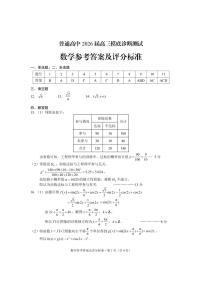 昆明普通高中2026届高三上学期2月摸底诊断测试数学试题及答案