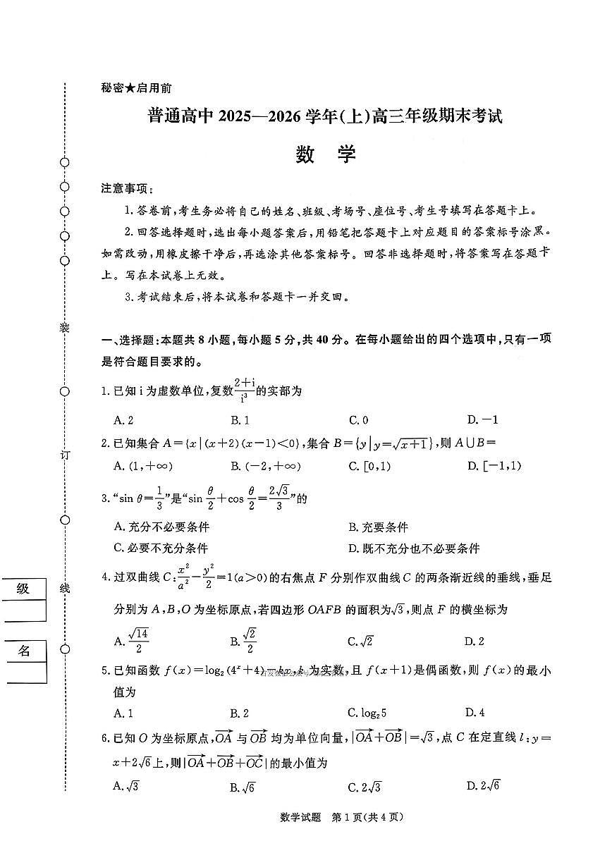 数学第1页