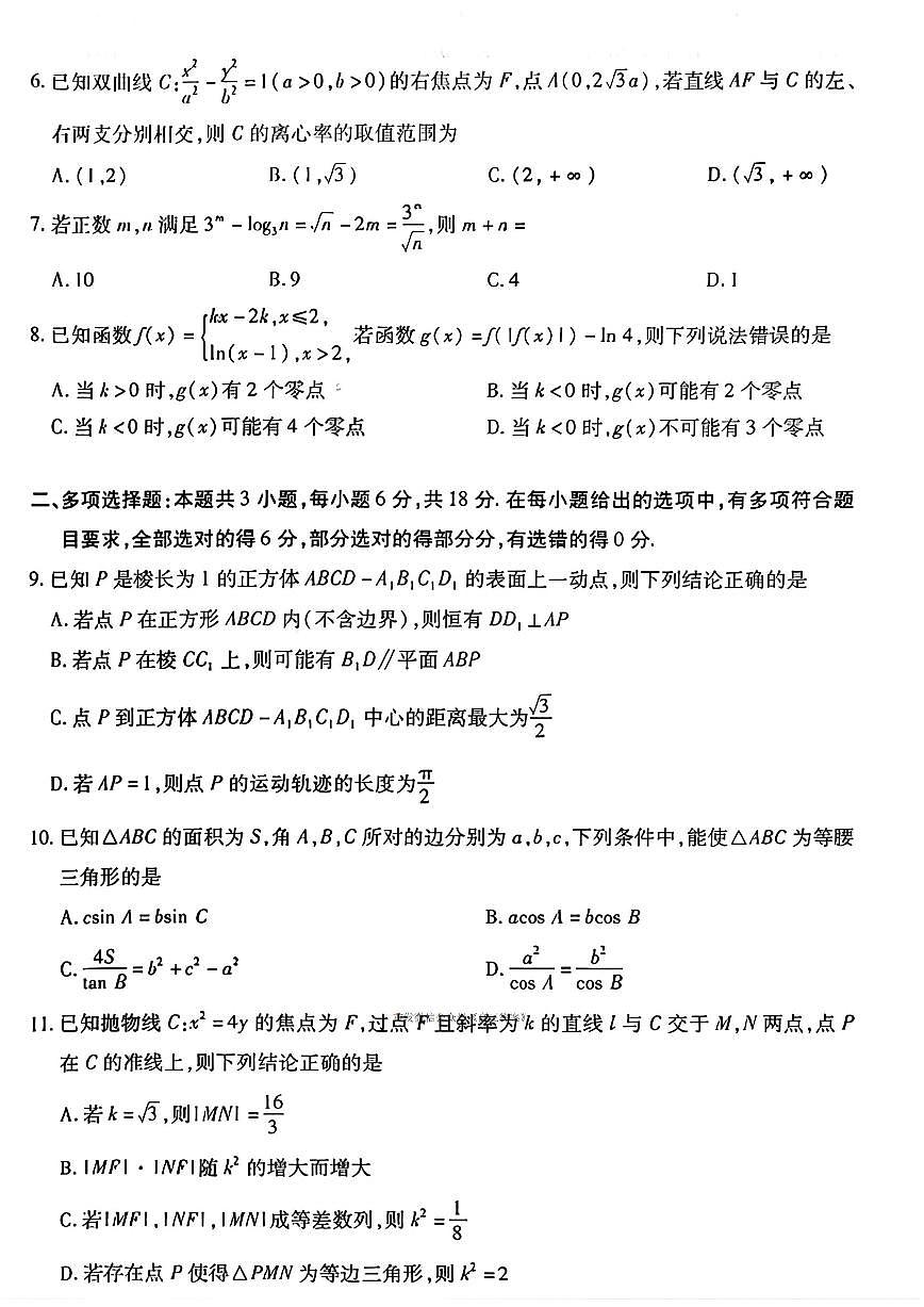 数学第2页