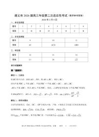 贵州省遵义市2026届高考二模考试数学试题及答案