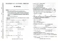 甘肃省酒泉市普通高中2025-2026学年高二上学期1月期末考试数学试卷（扫描版附答案）