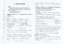 四川金太阳2025届高三下学期5月联考（25-507C）数学试卷（无答案）