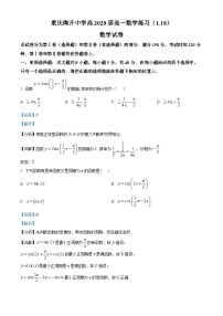 重庆市南开中学2025-2026学年高一上学期数学周测试题（Word版附解析）