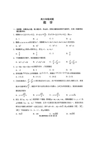江苏省无锡市2025-2026学年高三上学期期末考试 数学 含解析