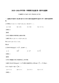 浙江省嘉兴市2025-2026学年高一上学期期末检测数学试卷含解析（word版）