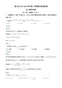 北京市顺义区2026届高三上学期期末质量监测数学试卷含j解析（word版）