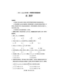 河南许昌市2025-2026学年第一学期期末质量检测高二数学试题含答案