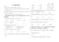 东北师大附中2026届高三上学期期末考试数学试卷（含答案）