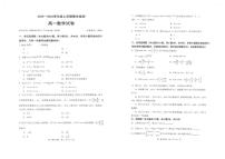 湖北武昌实验中学2025-2026学年高一上学期期末检测数学试卷（含答案）