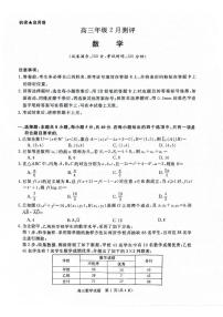 河南新未来2026届高三上学期2月期末测评数学试卷（含答案）