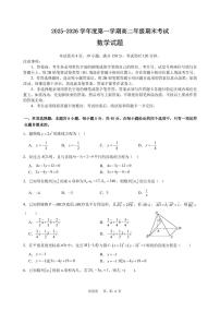 深圳聚龙科学中学2025-2026学年高二上学期期末数学试卷（含答案）