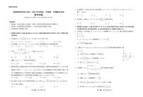 深圳外国语学校2025-2026学年高一上学期期末考试数学试卷（含答案）
