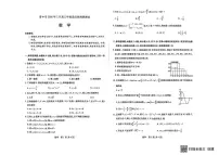 山西晋中市2026届高三2月调研数学试卷（含答案）