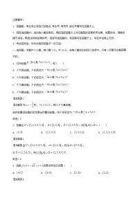 陕西省部分学校2026届高三数学上学期9月联考试题含解析