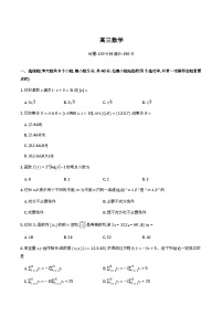 湖南省长沙市第一中学2026届高三上学期2月期末数学试卷含解析（word版）