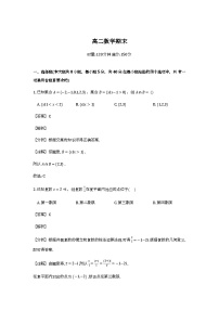 湖南省长沙市第一中学2025-2026学年高二上学期期末数学试卷及解析（word版）