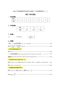 广东省2025年普通高等学校招生全国统一考试模拟测试数学试卷（含答案）