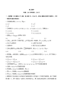 湖南省长沙市第一中学2025-2026学年高三上学期2月期末数学试题（含答案）