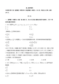 湖南省长郡中学2025-2026学年上学期期末高二数学试卷含答案