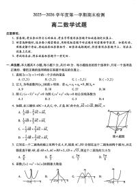 安徽宣城高二数学2025-2026学年上学期期末试卷含答案