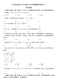 2026届广东省湛江市高三上学期普通高考测试(一)数学试卷（学生版）