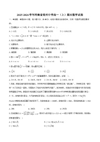 2025-2026学年河南省郑州中学高一（上）期末数学试卷（含答案）