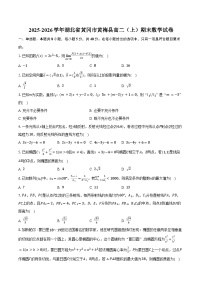 2025-2026学年湖北省黄冈市黄梅县高二（上）期末数学试卷（含答案）