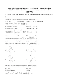 湖北恩施州高中教学联盟2025-2026学年高一上学期期末考试数学试卷(含答案)