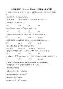 江苏省泰州市2025-2026学年高二上学期期末数学试卷（含答案）